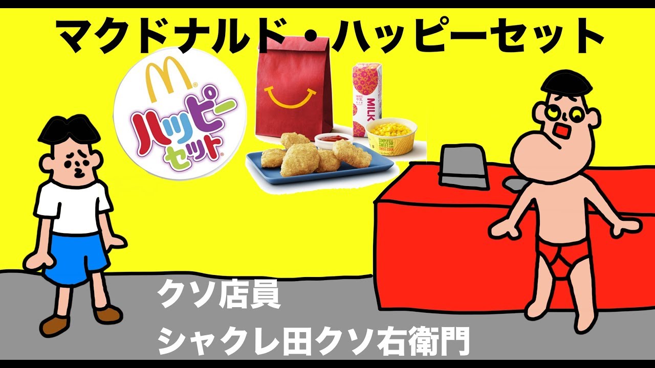 マクドナルドの昭和レトロおもちゃ　値下げ交渉大歓迎！！ 昭和レトロ マクドナルド ハッピーセット ディズニー カチカチ