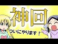 三千院ナギが本当にメントスコーラをやってみたら意外な結果に ！？