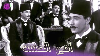 عادل مأمون - يا امير الحسن / من فيلم، ألمظ وعبده الحمولي ( Adel Mamoun )
