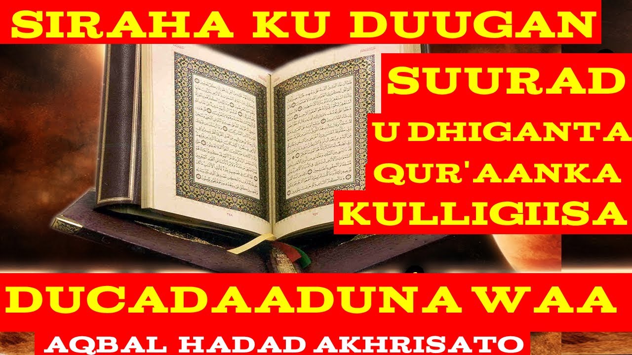 suurad hadaad akhrisato u alle ducadaada aqbalayo idinkisa, wuxu nabiga SC yiri quranka dhan aye u