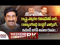 CM Jagan Vs EC Ramesh Kumar war of words over AP local body elections- Weekend comment by RK