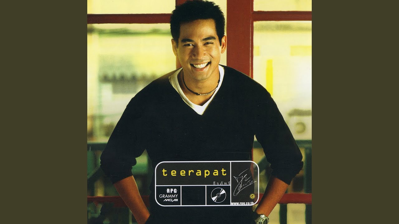ปกเพลง ไม่ต้องการคำตอบ — TUI TEERAPAT