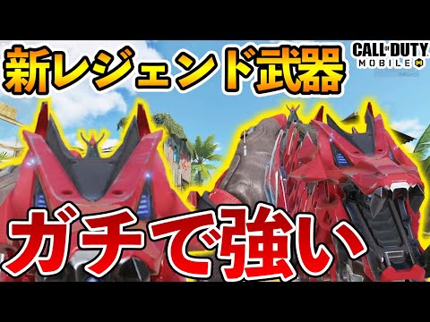 新レジェンド武器でGrau登場！特殊サイト見やすくてスキンも過去最高の当たりな件【CODモバイル】【Tanaka90】