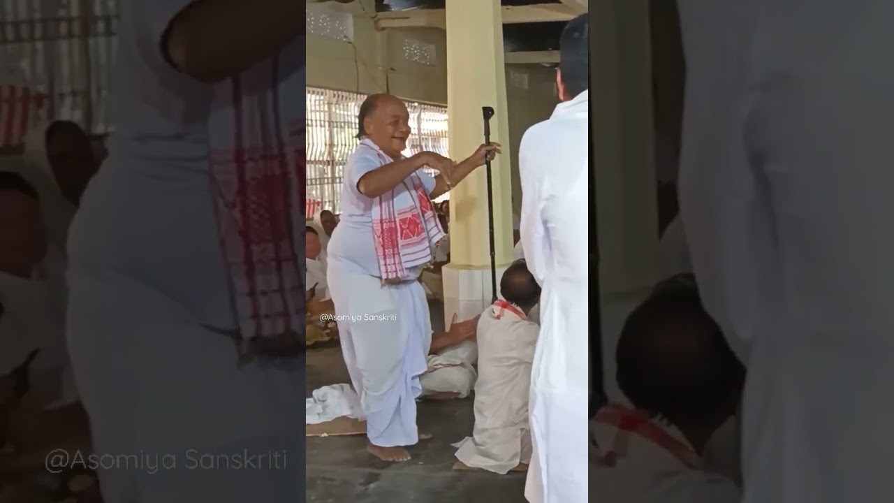 দিহানাম শুনি এজন ৯৭ বছৰীয়া বৃদ্ধৰ নাচ •  শ্ৰীশ্ৰীবেঙেনাআটী সত্ৰ, আমগুৰি