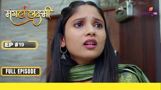 Mangal Lakshmi | मंगल लक्ष्मी | Episode 19 | 16 March 24