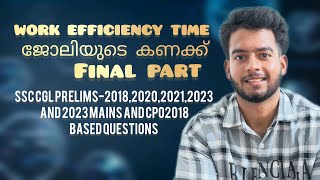 WORK EFFICIENCY TIME final part BY SANAL CS #ssc #ssccgl #maths #psc #rrb