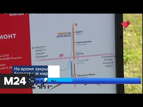 "Москва и мир": станция метро "Рижская" закроется на ремонт - Москва 24