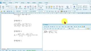 20201214 ITQ한글 문제3 수식입력하기 연습