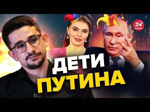 🤡Тайная жизнь ПУТИНА с любовницей КАБАЕВОЙ / Какие общие дети? / Секретная РЕЗИДЕНЦИЯ @MackNack