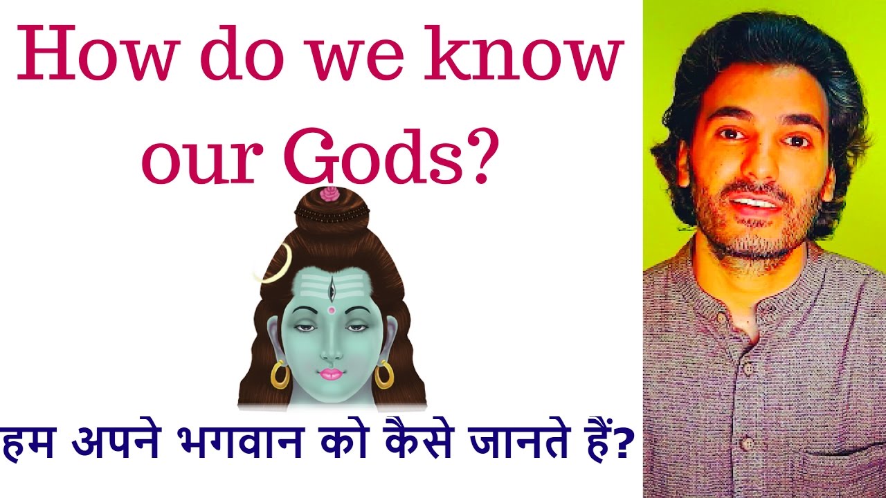 How Do We Know Our God How Do We Know God Exists How do we know our god how do we know god exists