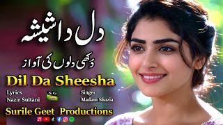Dill Da Sheesha | دِل دا شیشہ | New Sad Song |  Singer Madam Shazia | Lyrics Nazir Sultani screenshot 4