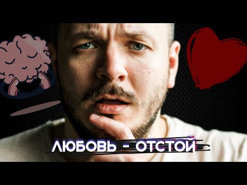 ЛУЧШИЙ Совет об Отношениях, Который Тебе НИКТО не Даст