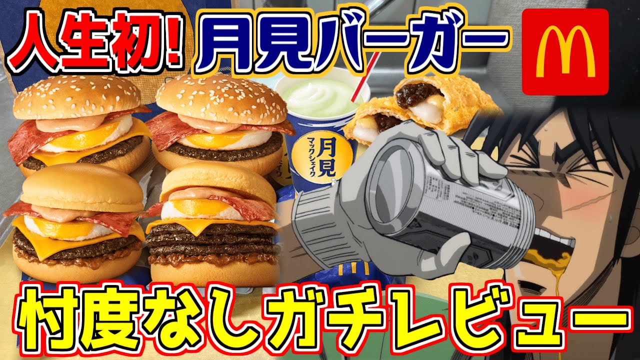 Kaiji eats a huge amount of McDonald's new 