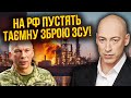 🔥ГОРДОН: Інсайд! Військові дали ПРАВДУ ПРО НОВУ КОМАНДУ СИРСЬКОГО. У списку Іл-76 - загиблі у полоні