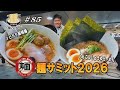 【麺サミット第2弾！博多だるま！一風堂が登場！】アンバサダーゴリけんによる限定麺大紹介！