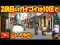 2回目のガイゴイは初めて行く10区で体験。ベトナム、ホーチミン。-旅ログ-