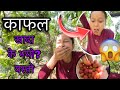 Village life🫶🏻🌿गाउले जीवन॥😱🥹#nepalvlog #dailyvlog #villagelife #goviralvideo # pabivlog47