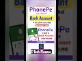 Phonepe Se Bank Account Me Paise Kaise Transfer Kare | Phonepe Se Bank Account Me Paise Kaise Dale