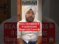 ये QUESTIONS MAT ❌ करना अच्छे Marks आजाएँगे | CBSE CLASS 10 MATHS REAL NUMBERS BOARDS 2026 #shorts