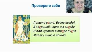 Обучение грамоте Тема:&quot; Что такое предлог?&quot;