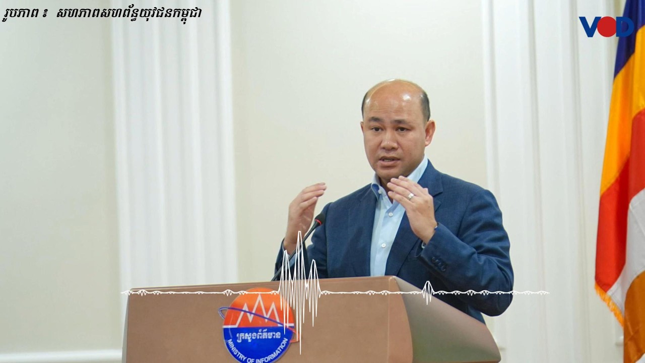 អ្នកឃ្លាំមើលស្នើឱ្យផ្អាករាល់កម្មវិធីសប្បាយខណៈពលរដ្ឋជាប់ព្រំដែនកំពុងរងគ្រោះពីថៃឈ្លានពាន