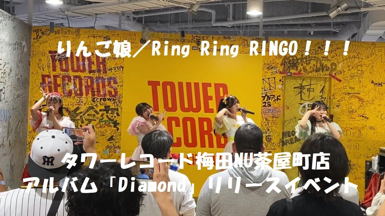 りんご娘／Ring Ring RINGO!!!