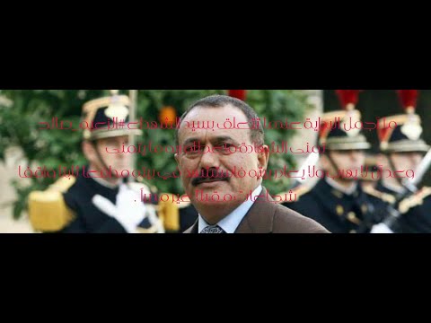 ما أجمل البداية عندما تتعلق بسيد الشهداء الزعيم صالح