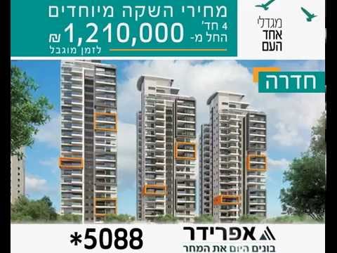 פרויקט 'מגדלי אחד העם' חדרה במבצע מיוחד