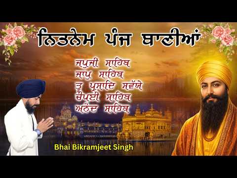 Bhai Bikramjeet Singh  | ਸਵੇਰ ਦਾ ਨਿਤਨੇਮ| ਪੰਜ ਬਾਣੀਆਂ | Nitnem Panj Bania | Daily Panj Bani Path |