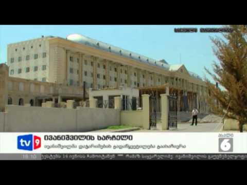 ახალი 6 | ივანიშვილის სარჩელი | 13.06.12