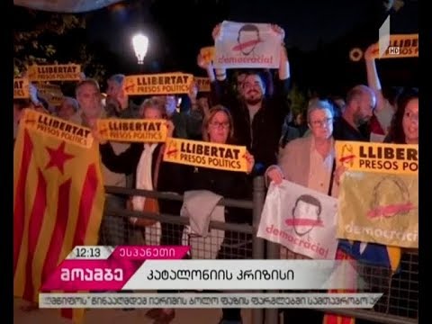 მოსამართლემ კარლეს პუიჩდემონის დაპატიმრების საერთაშორისო ორდერი გასცა