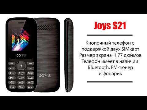 Joys S21 | Кнопочный телефон | Громкий динамик | Качественная связь ...