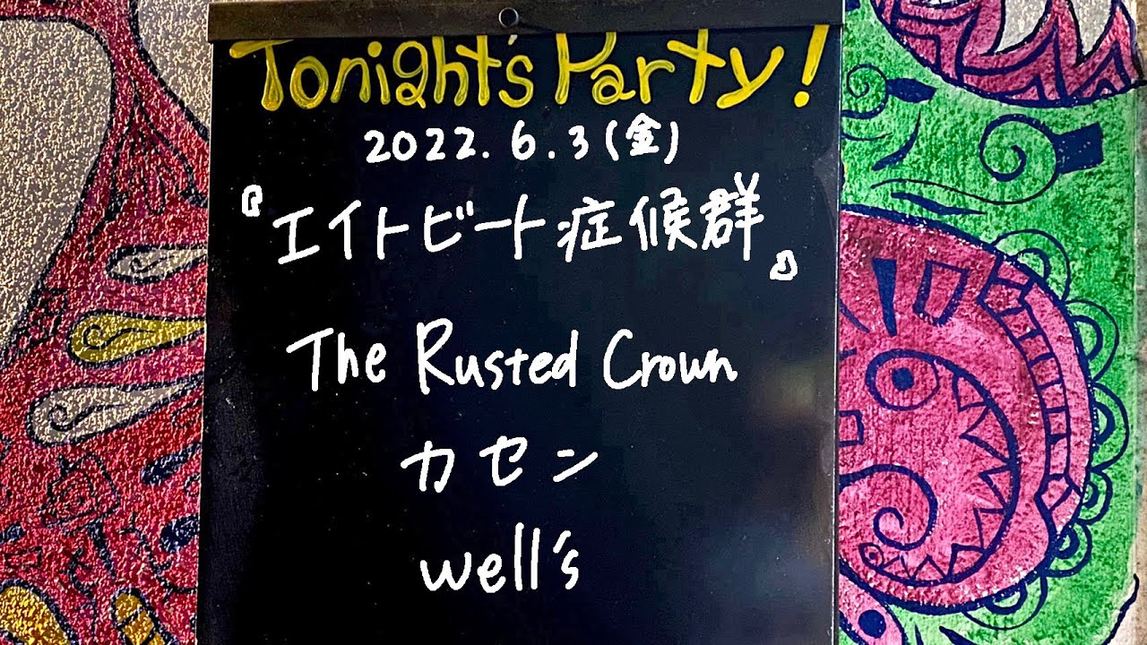 well's / カセン / The Rusted Crown @livehouse nano 2022.6.3
