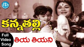 Kanna Thalli Movie Songs - Teeya Theeyani Video Song || Sobhan Babu, Savitri || K V Mahadevan 