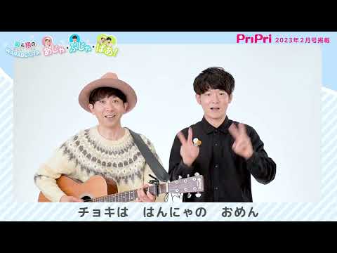 『オーメンヨーメン』鈴木翼＆福田翔