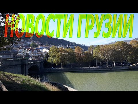 Какие правила въезда в Грузию действуют для россиян?