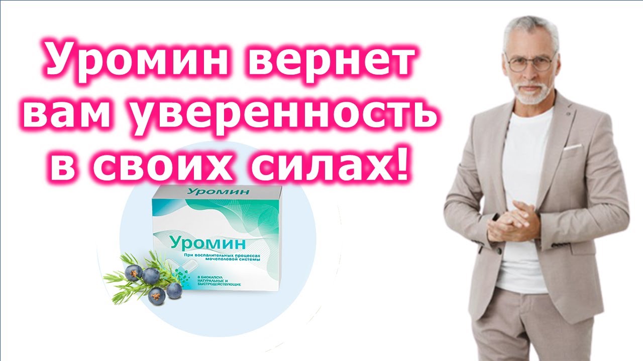 Витапрост Улучшает Потенцию