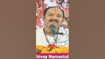 श्री शिवाय नमःतुभ्यम मंत्र 108 बार उच्चारण प्रदीप मिश्रा द्वारा#shivji #pradeepmishra #bageshwardham