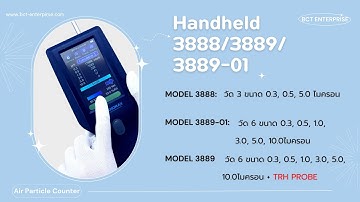เครื่องวัดฝุ่น Kanomax Handheld Particle Counter