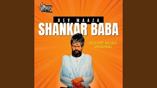 Dev Maaza Shankar Baba