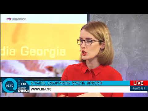 ხორცის იმპორტის ზრდა და ცხოველთა იდენტიფიკაცია (NAITS)