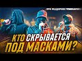 НАСТОЯЩИЕ УННВ | КАК ОНИ ПОРВАЛИ РУССКИЙ РЭП? | КТО НА САМОМ ДЕЛЕ MARIKMARAKESH, ANQ И CRASH?