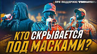 картинка: НАСТОЯЩИЕ УННВ | КАК ОНИ ПОРВАЛИ РУССКИЙ РЭП? | КТО НА САМОМ ДЕЛЕ MARIKMARAKESH, ANQ И CRASH?