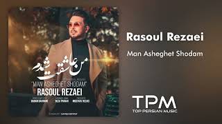 Rasoul Rezaei - Man Asheghet Shodam - آهنگ من عاشقت شدم از رسول رضایی