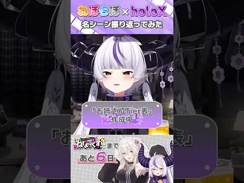 【 #ねぽっくす まであと6日】💜💜#shorts