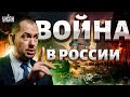 Белгород охватила паника: пришла война! Под Москвой холодный бунт. Россияне обратились к Путину