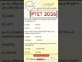 Rajasthan GK For PTET 2026 | 3 Most Important Questions 🎯 #ptet2026