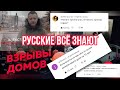 Русские всё знают! (live 27.11.2020)