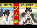 【もしも】女性だらけの島に男性が一人だけ不時着すると…【漫画】
