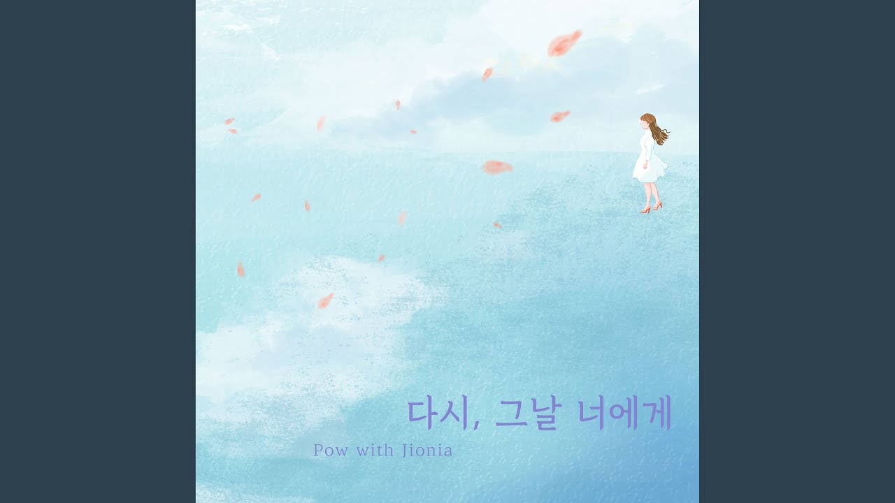 Sleduj 다시, 그날 너에게 (with JIONIA) na YouTube